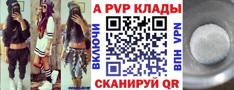 ОМГ ОМГ   Нахабино  Alpha-PVP Соль 