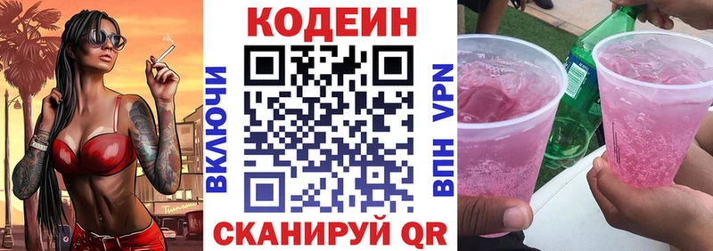 хочу наркоту  Нахабино  Codein напиток Lean (лин) 