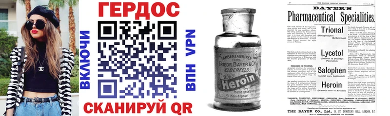 ГЕРОИН хмурый  Нахабино 