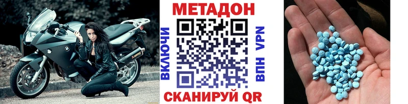 Метадон VHQ  Нахабино 